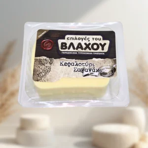 Brânză saganaki feliata