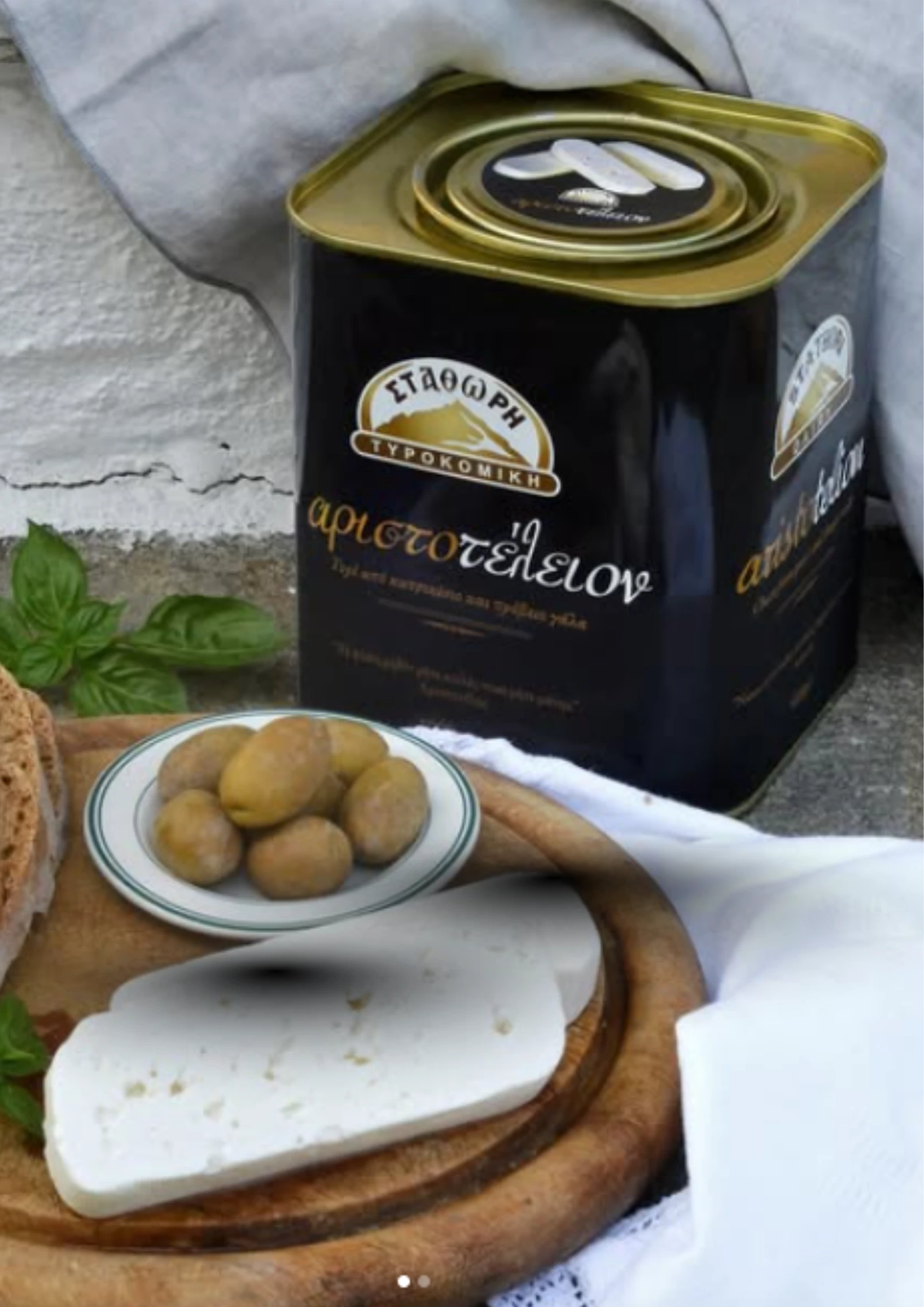 Brânză de capră și oaie - Aristoteleion